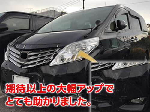 期待以上の大幅アップで助かりました